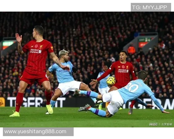 利物浦与曼城精彩对决粤语解说全程回顾与分析 利物浦与曼城精彩对决粤语解说全程回顾与分析