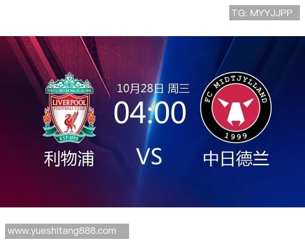 利物浦对阵中日德兰精彩视频回顾与赛后分析分享