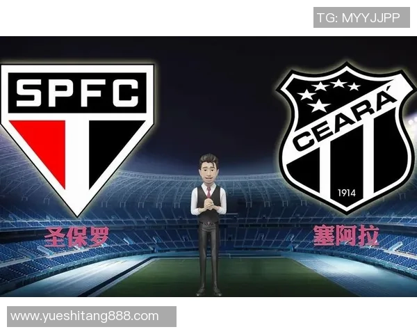 圣保罗对阵塞阿拉精彩直播全程回顾与赛后分析 圣保罗对阵塞阿拉精彩直播全程回顾与赛后分析