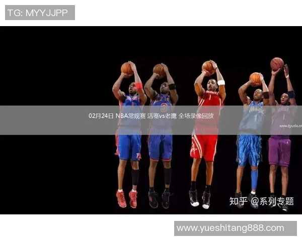 火箭队与活塞队精彩对决NBA直播免费观看全程回放与赛后分析